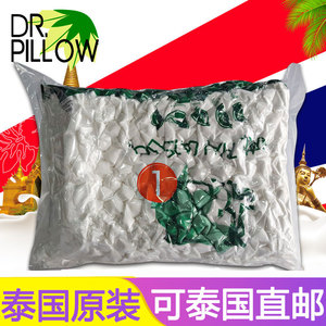 DR.PILLOW 泰国乳胶枕头纯天然橡胶护颈椎按摩枕芯原装进口正品
