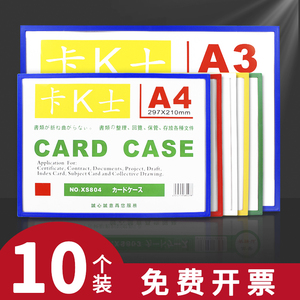 a4纸磁吸式文件袋a3证件收纳营业执照磁性文件夹透明塑料带磁铁的展示套磁力档案袋塑料硬胶套