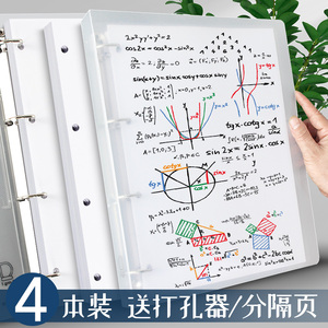 a4活页本外壳送打孔器活动页文件夹装a4纸试卷收纳夹打印资料装订成册整理神器夹子扣环打孔式可拆卸四孔活页