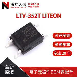 全新原装 LTV-352T LITEON 贴片光耦芯片SOP4 原装正品 现货库存