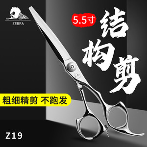 斑马理发剪刀Z19 美发剪刀平剪刘海剪结构剪 5.5寸剪刀