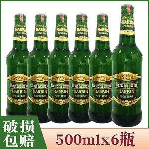 6瓶价  哈尔滨啤酒1900臻藏 哈啤1900臻藏 瓶装 500ml×6瓶