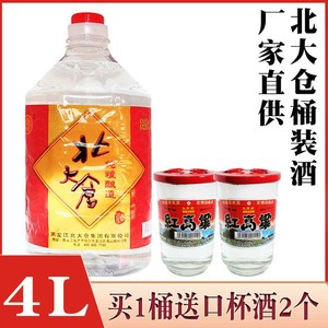 1桶价 酒厂直供 北大仓白酒桶装酒52度浓香型纯粮酒北大仓酒4L/桶