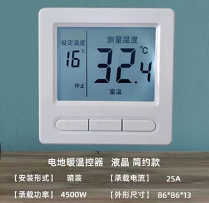 电采暖地暖温控器智能恒温远程面板无线暖气片温度控制开关远程