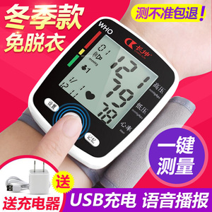 长坤电子血压计手腕式家用量血压器测量血压仪器表高精准医用充电