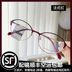 猫眼镜框超轻纯钛椭圆框近视眼镜女可配高度数防蓝光金丝小框平光