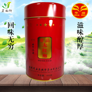 贡品一级瑞华RH8359大红袍散罐礼盒装武夷山岩茶浓香型茶叶450克