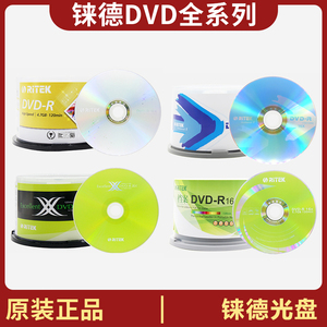 铢德双X档案数据DVD光盘DVD+-R打印刻录光碟片刻录盘空白光盘4.7G