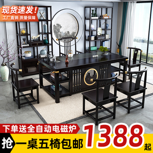 黑檀色新中式喝茶桌椅组合一桌五椅客厅家用办公室茶几实木泡茶台
