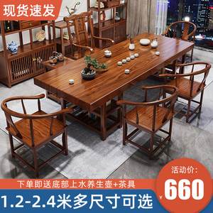 新款大板茶桌椅组合办公室茶几桌一桌五椅客厅家用实木泡茶台一体