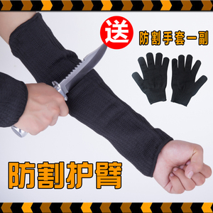 防割护臂玻璃厂 防身防砍护臂手套 野营户外手臂防护安全劳防用品