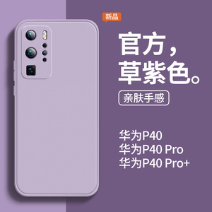 液态硅胶适用华为P60手机壳新款p50pro保护套p40pro+十全包p30pro超薄女p40情侣p20简约p10plus防摔60Art软壳