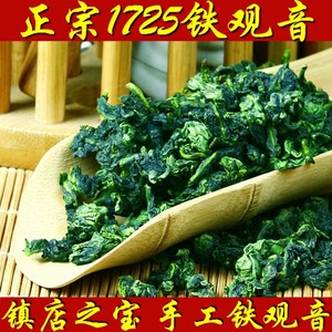 2023新茶安溪铁观音荼叶浓香型特级散装绿茶乌龙茶兰花香袋装500g