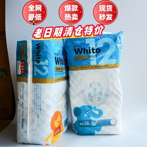 日本本土妮飘whito拉拉裤LXLXXL超薄Premium白金版纸尿裤 尿不湿