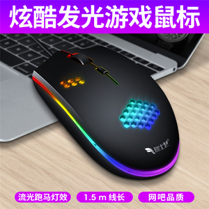 键上飞战神M55洞洞鼠七彩发光USB有线鼠标笔记本电脑游戏鼠标促销
