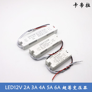 LED灯带模组灯条12V2A24W3A36W4A48W5A60W6A72超薄驱动电源变压器