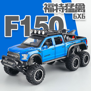福特猛禽F150合金越野车模型仿真改装皮卡车摆件吉普车男生玩具