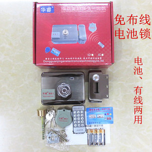 华睿ID免布线电池锁无线有线两用公寓锁刷卡锁电控锁出租屋电子锁