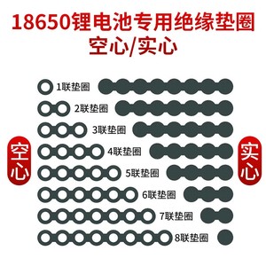 青稞纸带背胶青壳纸18650锂电池绝缘垫片正极贴空心实心21700垫圈