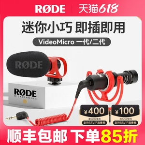 RODE罗德VideoMicro相机麦克风单反录音话筒微单指向性手机收音麦