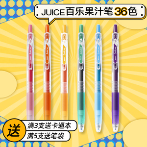 日本pilot百乐JUICE果汁笔全套金属色LJU-10EF彩色中性笔0.5mm