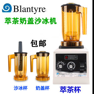 Blantyre布兰泰X3萃茶机商用沙冰机多功能全自动冰沙奶盖雪克机