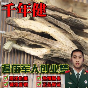 中药材香料大全 千年健一包针千颗针 千年见千里香根 新鲜新货50g