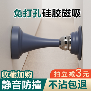 门吸免打孔新款门挡器防撞硅胶卫生间门阻器家用强磁静音地吸门碰