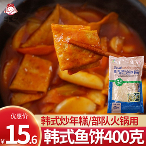 韩国鱼饼正宗韩式部队火锅甜不辣炒年糕条关东煮安心鱼饼汤400g