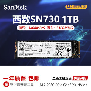 西数SN730 512G 1T SN720 M.2 NVME固态硬盘SN750黑盘2T台式2280