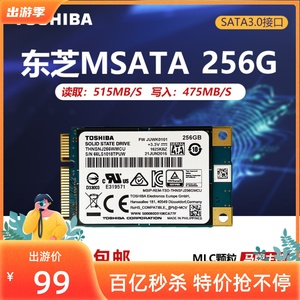 Toshiba东芝MSATA固态硬盘HG6 128G 256G 512G 1T MLC笔记本电脑