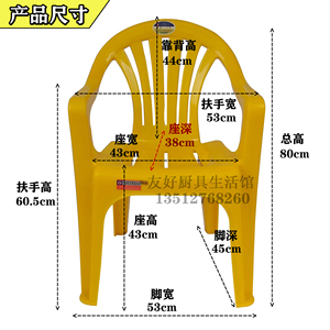 塑料加厚靠背沙滩椅躺椅休闲椅塑胶高背扶手椅大排档椅子量多包邮