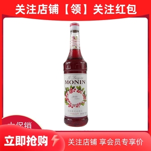 莫林蔓越莓糖浆MONIN700ml咖啡鸡尾酒果汁饮料风味糖浆商用行货