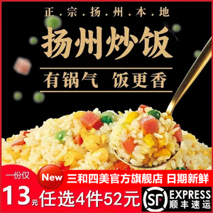 扬州炒饭微波炉食品扬州炒饭速食加热非自热米饭干拌饭梅干菜咖喱