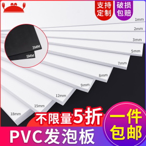 PVC板雪弗板建筑模型材料手工制作diy广告底板高密度发泡板材定制