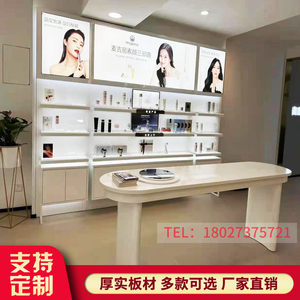 麦吉丽专卖店展示柜定制化妆品直播间护肤品柜子面膜架美容院货架