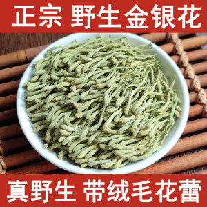 野生金银花500g正品中药材干货无硫新货封丘胎菊花泡茶或洗澡婴儿