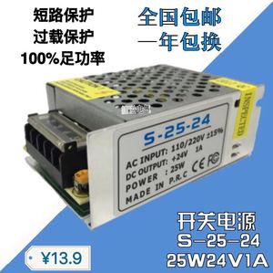 工业监控LED安防广告牌直流开关电源25W220V转24V1A变压器S-25-24