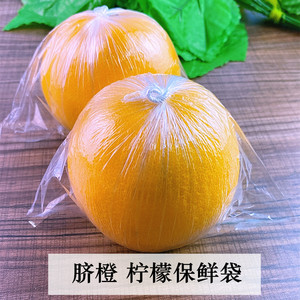 一次性大号高透薄膜脐橙保鲜袋柠檬百香果柑橘包装专用高压袋冷藏