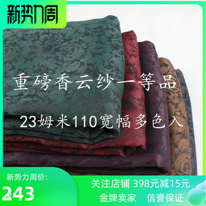 正宗顺德交织真丝提花香云纱布料面料重磅莨绸面料25姆米厚零布头