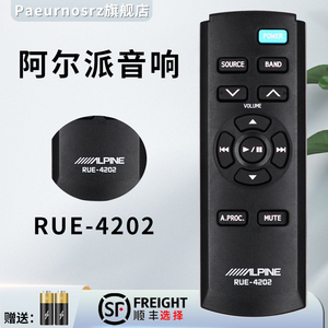 alpine阿尔派汽车音响 CDE-102E CD主机 遥控器RUE-4202全新原装款型