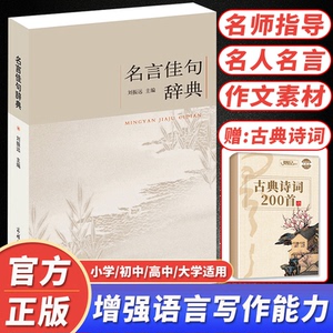 名人名句书籍 名人名句书籍品牌 价格 阿里巴巴 名人名句书籍 名人名句书籍品牌 价格 阿里巴巴