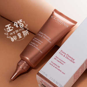 娇韵诗CLARINS颈霜颈部紧致霜天鹅颈弹力淡化颈纹第7代修护75ml