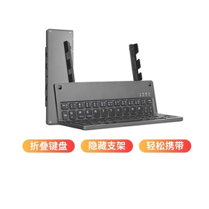 便携折叠式三模无线蓝牙键盘可手机平板笔记本电脑通用多系统兼容