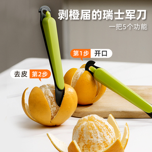 艾仕可不锈钢剥橙子皮神器加厚食品级削水果专用刀切开柚子脐橘子