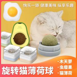 猫薄荷球舔舔乐可粘旋转薄荷球木天蓼去毛球磨牙洁齿猫糖猫咪零食