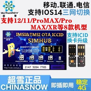 正版超雪卡贴苹果MAXXR11proPro12PM美版iccid三网电信移动联通4G