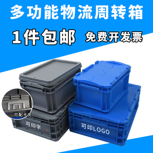 物流箱长方形带盖大号塑料箱子周转箱过滤工具储物箱EU塑胶养龟箱
