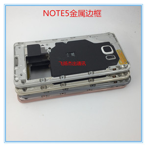 适用三星Note5 N9200边框N9208中壳N9209玻璃后盖N920F整套机壳