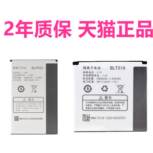 OPPO欧珀U539 BLT019手机电板座充U2S U707 U707T BLP553电池正品